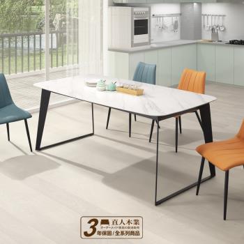 日本直人木業-HOUSE180/90公分高機能材質陶板桌