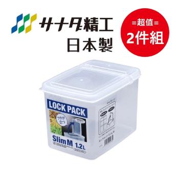 日本製 Sanada 半開式收納保鮮盒 M款-1200mL 超值2件組