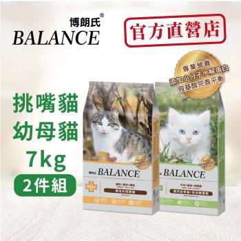 Balance 博朗氏幼母貓+挑嘴貓7kg*2件組 貓飼料-官方直營