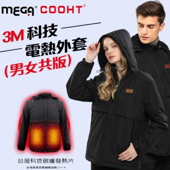 【MEGA COOHT】3M科技發熱外套 保暖外套 電熱外套 男女共版附行動電源 可機洗 電熱外套 暖暖包 加熱外套 熱敷墊