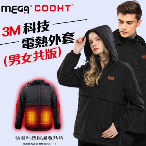 【MEGA COOHT】3M科技發熱外套 保暖外套 電熱外套 男女共版附行動電源 可機洗 電熱外套 暖暖包 加熱外套  熱敷墊