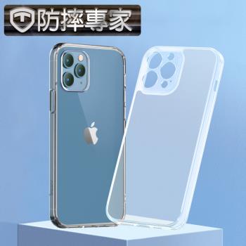 防摔專家 iPhone 13 Pro Max運動級防摔磨砂軟邊鋼化玻璃背板保護殼