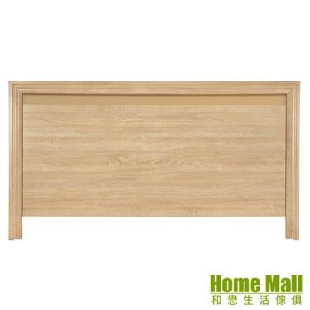 【HOME MALL-簡約造型】加大6尺床頭片(梧桐色)