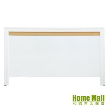 【HOME MALL-簡約造型】加大6尺床頭片(白色)