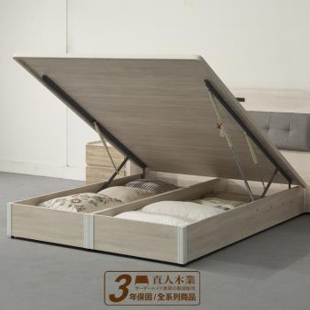 日本直人木業-ERIC白原切5尺雙人無框掀床(沒有搭配床頭)