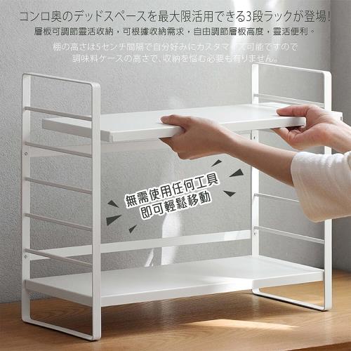 Mamoru 日雜風耐重可調式廚房三層收納架 廚房置物架 收納置物架 瓶罐架 調味料架 調味瓶罐架 Etmall東森購物網