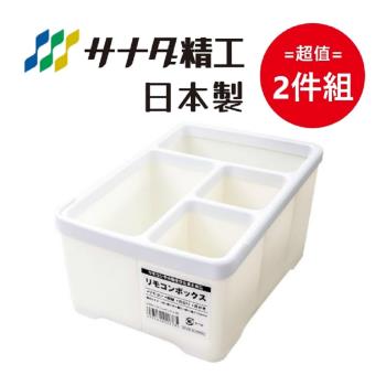 日本製 Sanada 遙控器收納盒 白色-四格 超值2件組