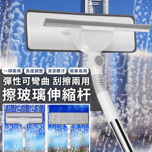 EZlife 可彎曲彈性刮擦玻璃伸縮杆