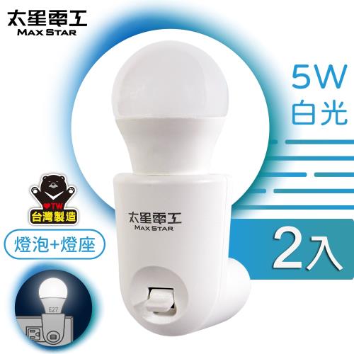 太星電工 夜貓子LED珍珠夜燈組/5W 白光(2入)  WA354C*2