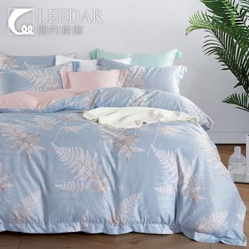 LEEDAR 麗的 飛揚藍 頂級使用吸溼排汗專利萊賽爾纖維涼被 150x195公分