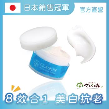 【美康櫻森】可芮絲全效水凝霜60g