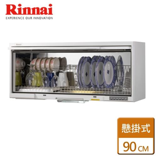 【林內Rinnai】RKD-190UVL(W) - 懸掛式UV殺菌烘碗機 - 90公分 -僅北北基含安裝