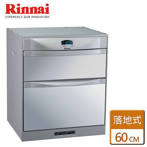 【林內Rinnai】RKD-6053(P) - 落地式臭氧殺菌烘碗機 -僅北北基含安裝