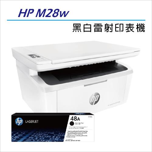 HP  LaserJet Pro M28w 無線黑白雷射多功事務機+HP CF248A 原廠碳粉匣