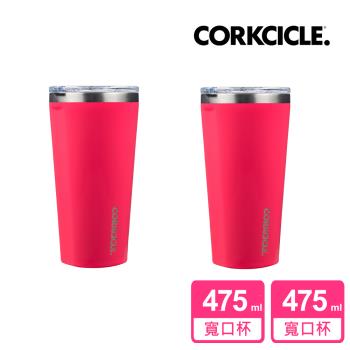 買一送一【美國CORKCICLE】Classic系列三層真空寬口杯/保溫隨行杯475ml-烈焰紅