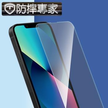 防摔專家 iPhone 13 mini 金剛盾非滿版防刮超硬度鋼化玻璃貼