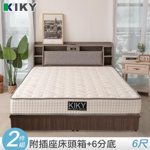【KIKY】皓鑭-附插座靠枕二件床組 雙人加大6尺(床頭箱+六分底)