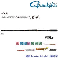 GAMAKATSU MASTER MODEL II 尾長MH53 磯釣竿(公司貨)|釣竿|ETMall東森