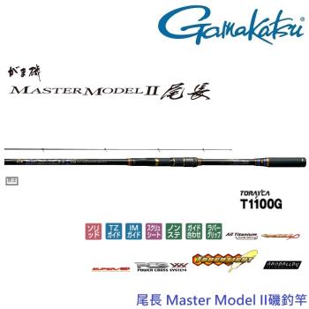GAMAKATSU Masterly 深棚1.25-575 磯釣竿(公司貨)|釣竿|ETMall東森購物網
