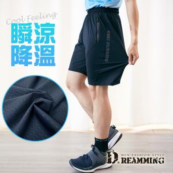 【Dreamming】霓虹變色涼感休閒運動短褲 冰爽 彈力 速乾(共二色)