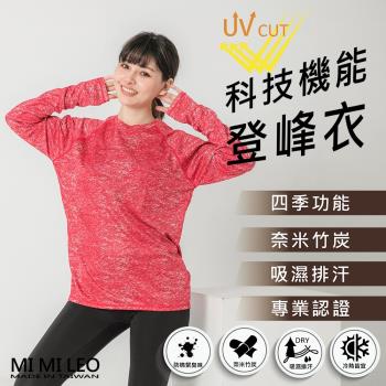【MI MI LEO】台灣製竹炭科技機能登峰衣-紅白