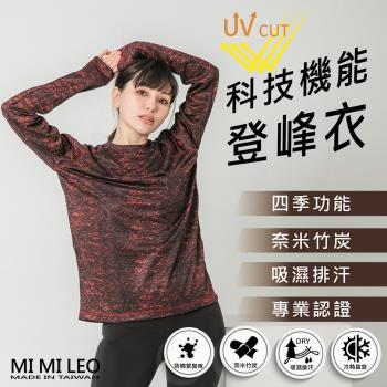 【MI MI LEO】台灣製竹炭科技機能登峰衣-紅黑