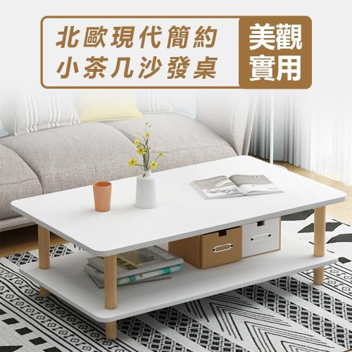 【DR.MANGO 芒果科技】北歐現代簡約小茶几沙發桌100cm(雙層收納 雙倍空間)
