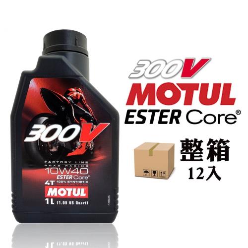 摩特 Motul 300V 4T Factory Line 10W40 雙酯全合成賽車機車機油[整箱12入]