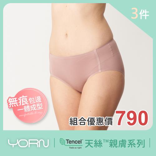 【Yorn】3件組天絲無痕中腰三角內褲Y59286