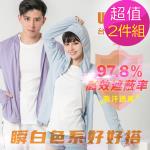 買1送1【MI MI LEO】高透氣抗UV連帽防曬外套-超值2件組