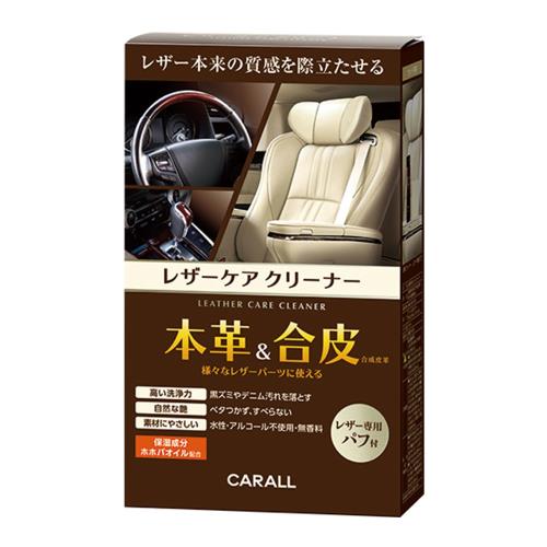 日本CARALL 皮革清潔劑 2123 (180ml)