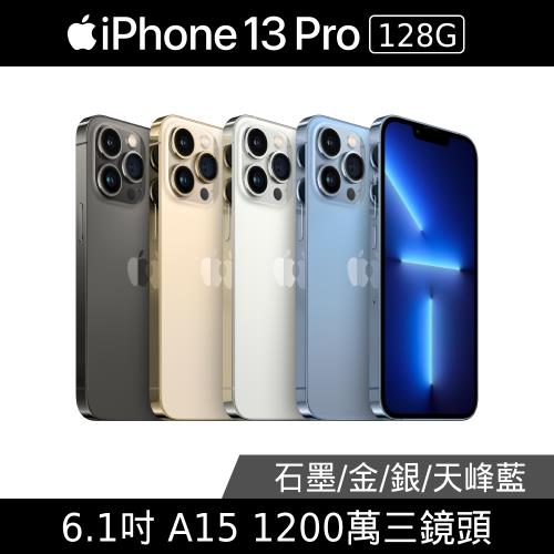 Apple iPhone 13 Pro 128G