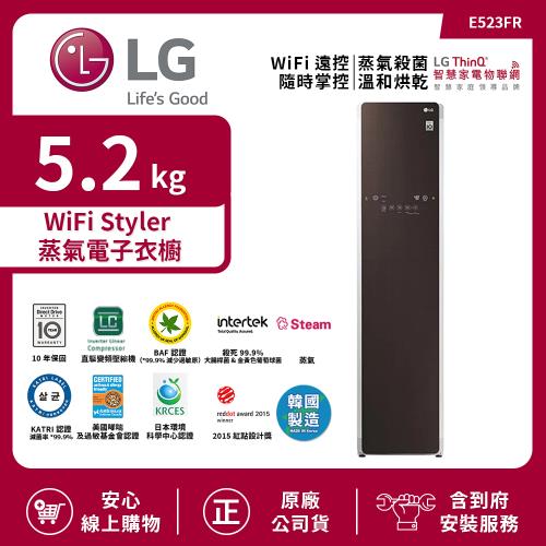 【限時特惠】LG 樂金 5.2Kg WiFi Styler 蒸氣輕乾洗機 E523FR