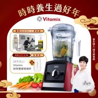 【送工具組】美國Vitamix 超跑級全食物調理機Ascent領航者A2500i-耀眼紅-台灣公司貨-陳月卿推薦