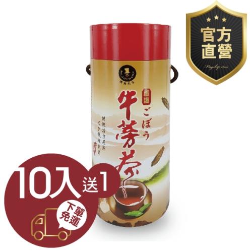 牛蒡茶 10罐組【強森先生】富強森 神奇茶飲 風味極佳 牛蒡養生茶 牛蒡養生潮 100%台灣在地牛蒡官方直營