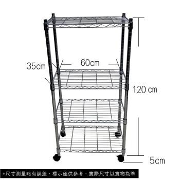 【TOP QUEEN】35X60X125CM 四層收納式鐵力士架 波浪架 鐵架 收納架 置物架 電器架 展示架 貨架 層架