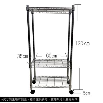 【TOP QUEEN】35X60X125CM 三層收納式鐵力士架 波浪架 鐵架 收納架 置物架 電器架 展示架 貨架 層架