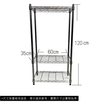 【TOP QUEEN】35X60X120CM 三層收納式鐵力士架 波浪架 鐵架 收納架 置物架 電器架 展示架 貨架 層架