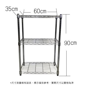 【TOP QUEEN】35X60X90CM 三層收納式鐵力士架 波浪架 鐵架 收納架 置物架 電器架 展示架 貨架 層架