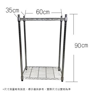 【TOP QUEEN】35X60X90CM 二層收納式鐵力士架 波浪架 鐵架 收納架 置物架 電器架 展示架 貨架 層架