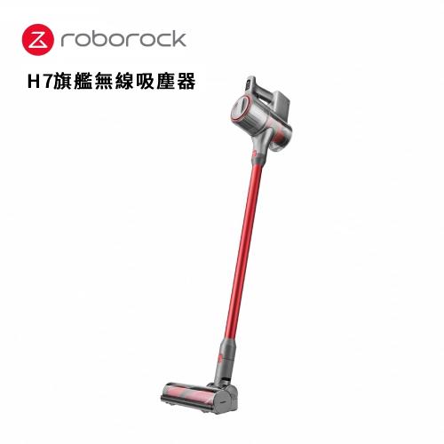限量送LED護眼檯燈+洗手機【Roborock石頭科技】H7旗艦無線吸塵器-庫