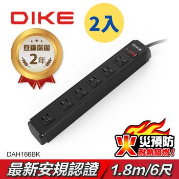 (2入組)【DIKE】一切六插 鋁合金 防火抗雷擊 工業級電源延長線-6尺/1.8M(DAH166BK)