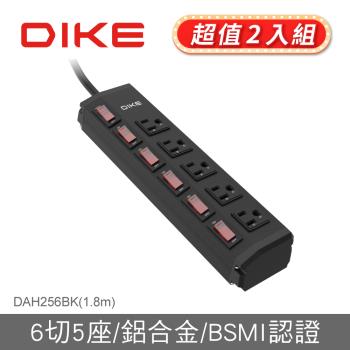 (2入組)【DIKE】工業級鋁合金六開五座電源延長線-1.8M (DAH256BK*2)