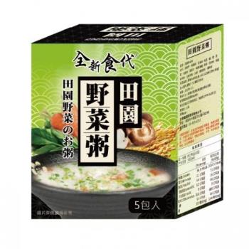 全新食代 田園野菜粥/5包入
