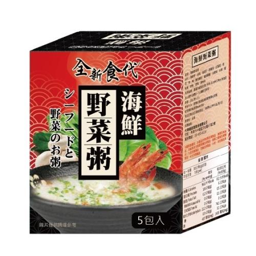全新食代_海鮮野菜粥/5包入