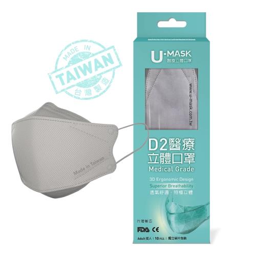 U-MASK D2醫療立體口罩 多色(成人，10入/盒)