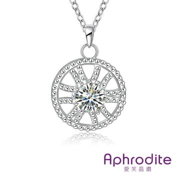 【Aphrodite 愛芙晶鑽】歐美時尚經典圓形鋯石鍍銀項鍊