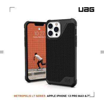 UAG iPhone 13 Pro Max 耐衝擊保護殼-軍用黑