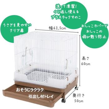 日本Marukan最新款加高型抽屜式兔籠 MR-996