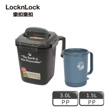 【樂扣樂扣】 廚餘回收桶二入組(3.0L+1.5L)